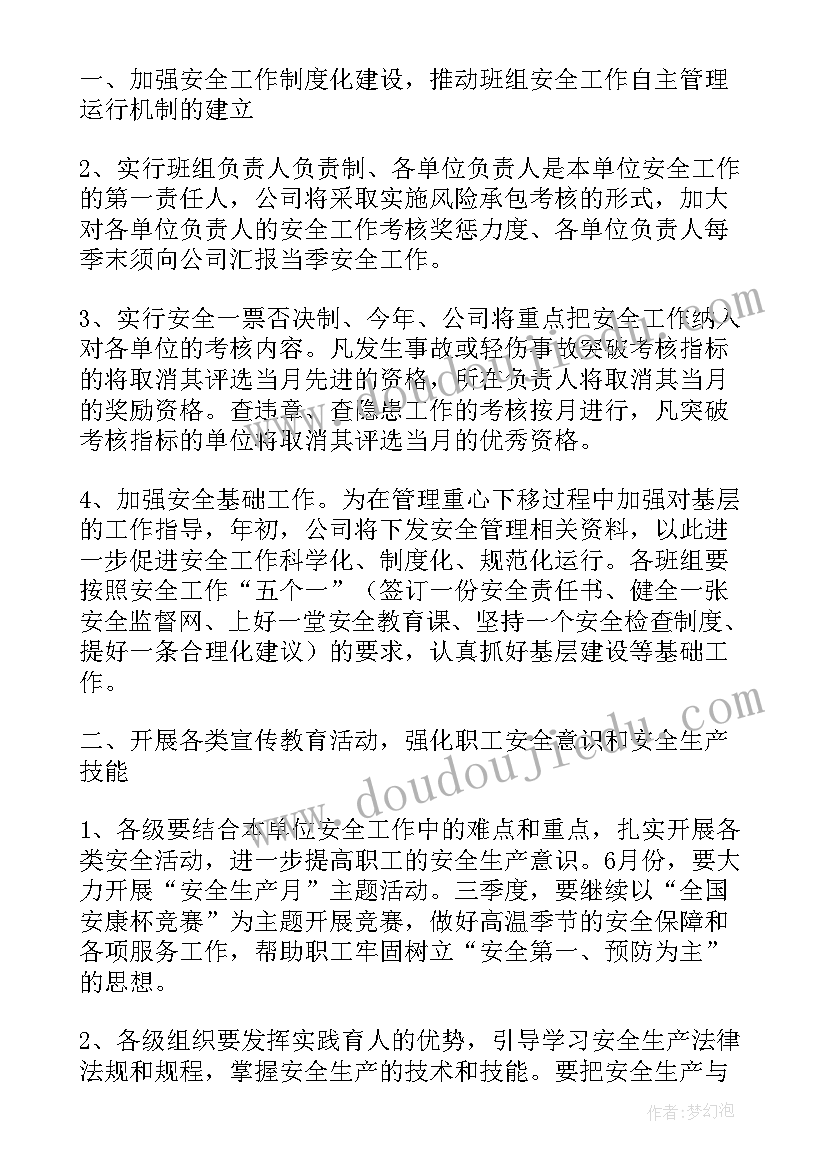 2023年高校部门职责 部门工作计划(通用9篇)