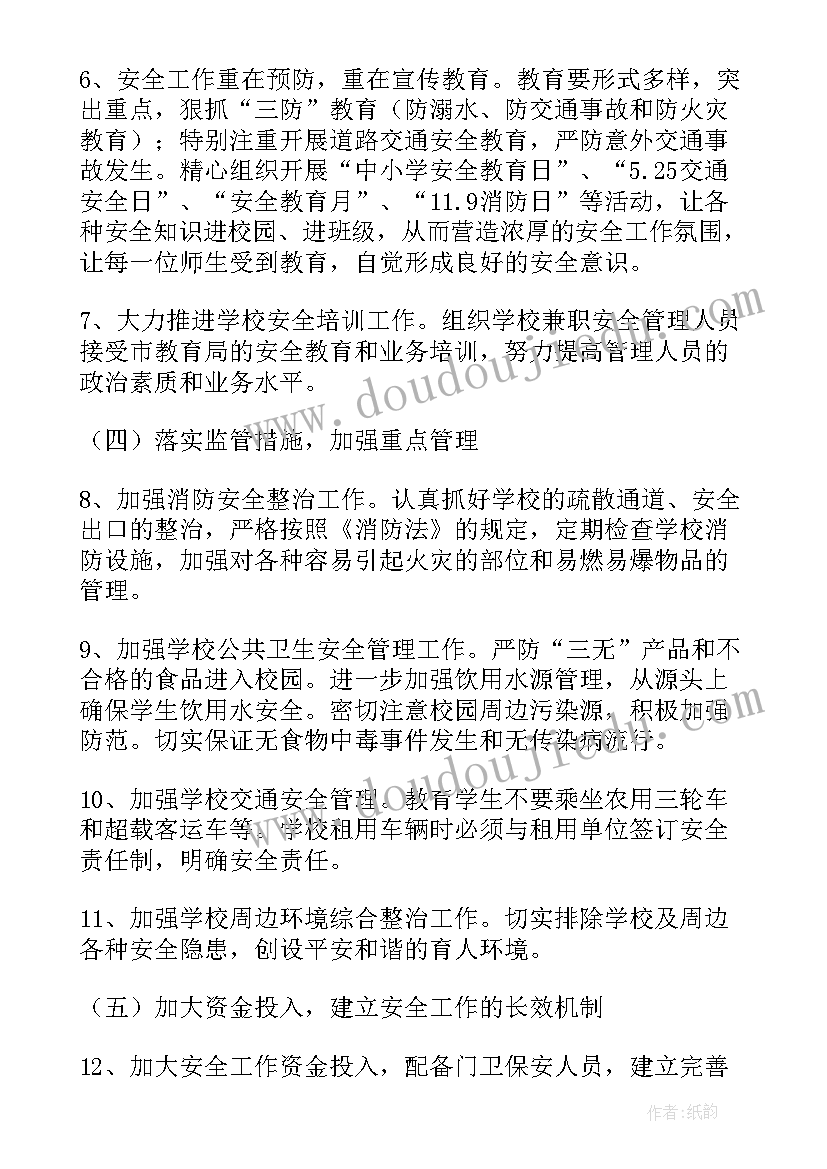 小学四年级英语说课稿全英文 小学四年级英语教学计划集锦(汇总5篇)