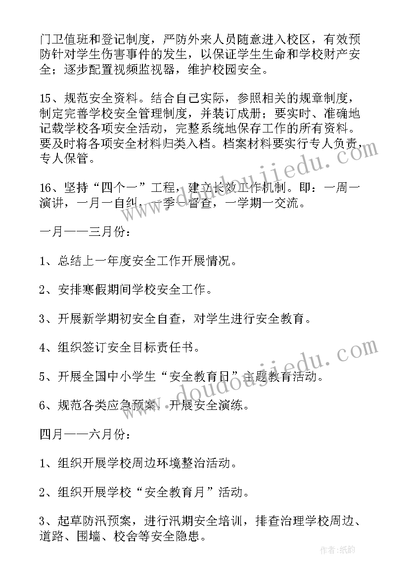 小学四年级英语说课稿全英文 小学四年级英语教学计划集锦(汇总5篇)