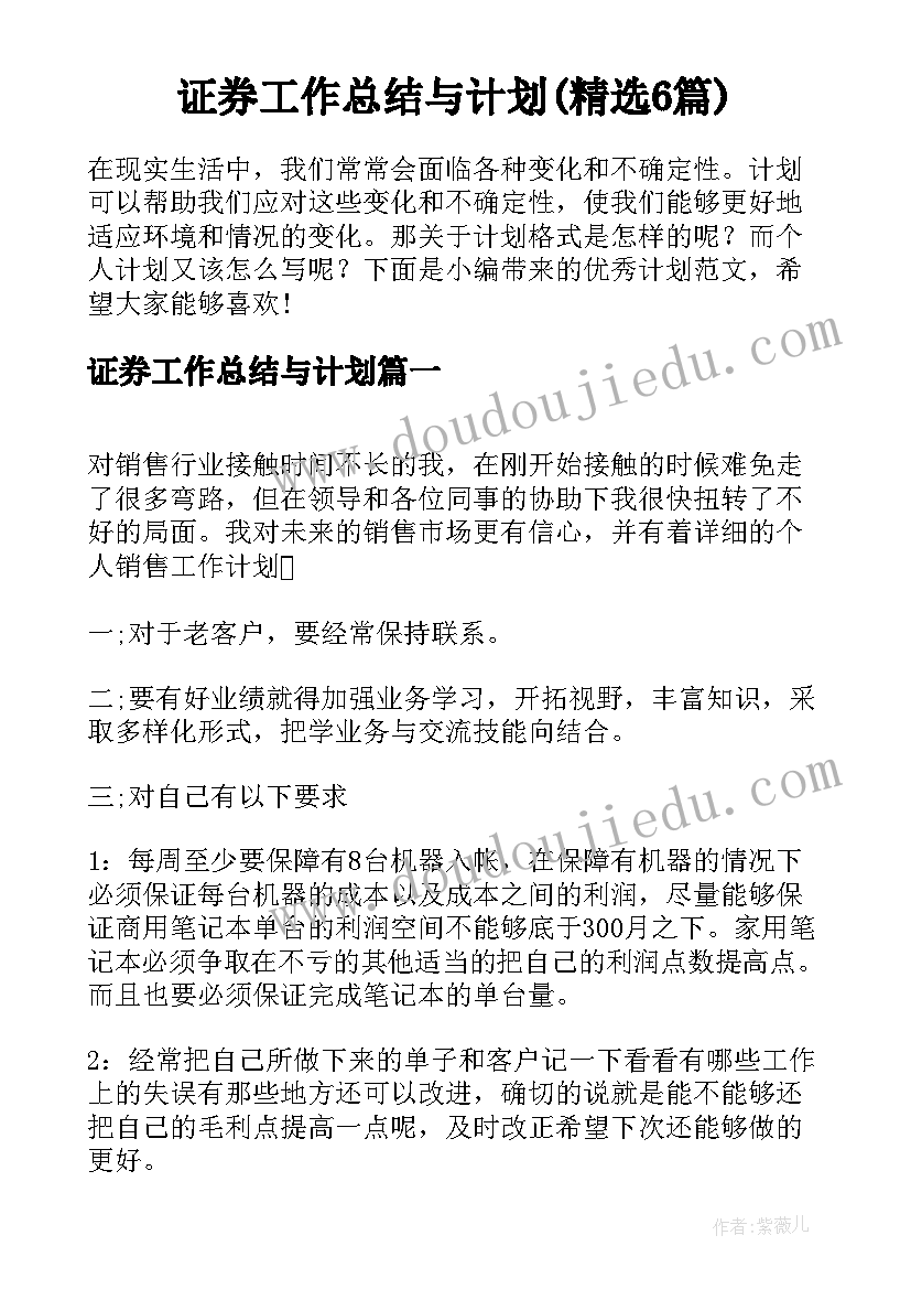 最新六年级数学思考教学反思免费(大全8篇)