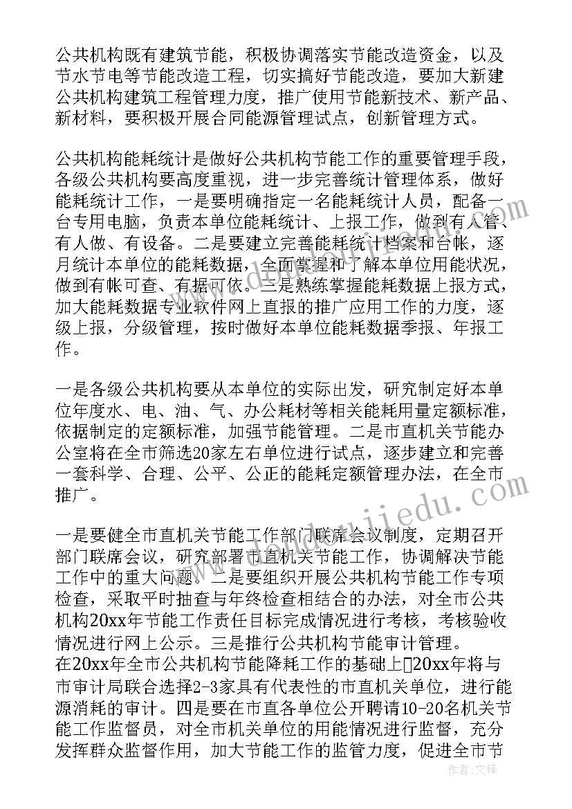 最新人大机构工作计划(实用6篇)