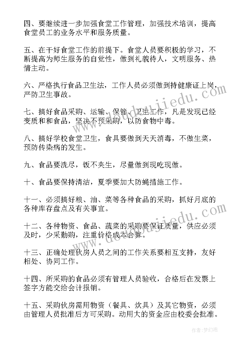 2023年用电管理内容有哪些 管理工作计划(优质9篇)