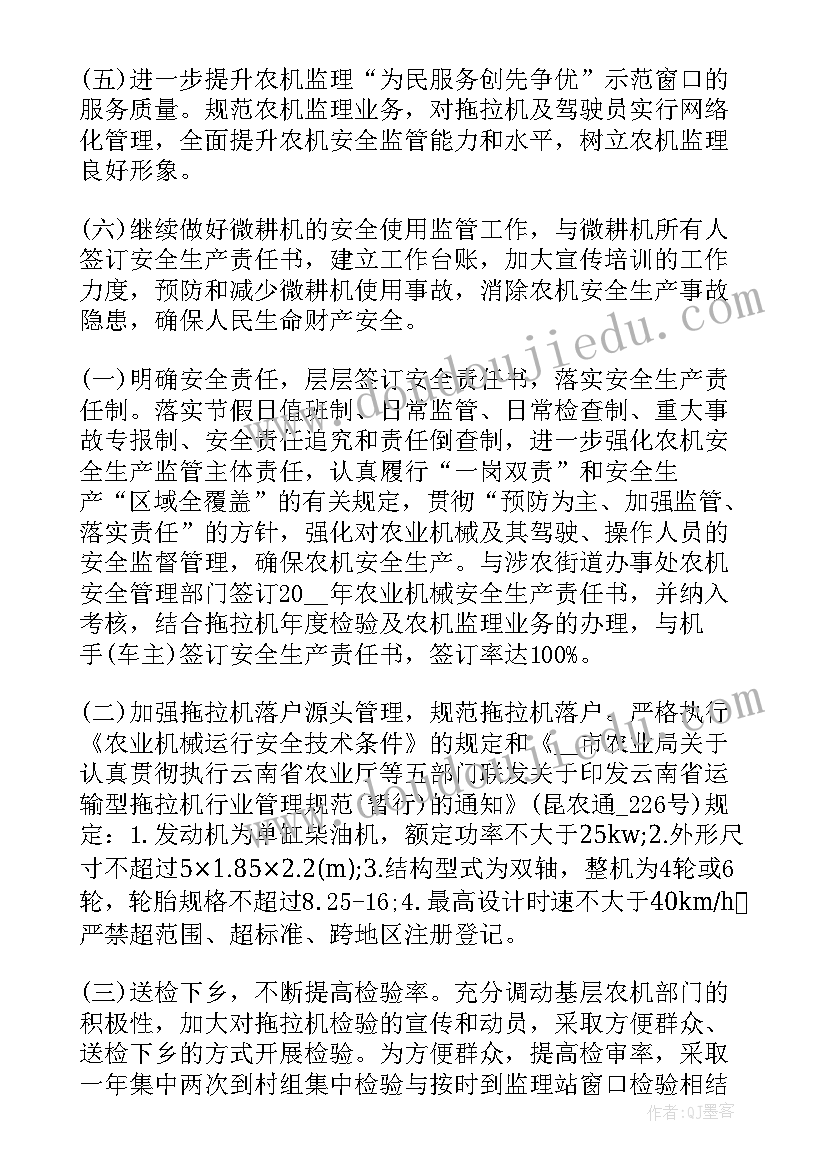 监理安全评估工作计划(精选5篇)