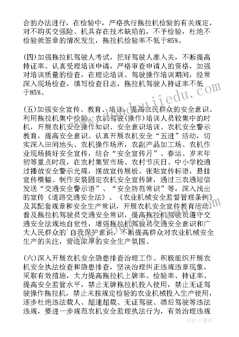 监理安全评估工作计划(精选5篇)