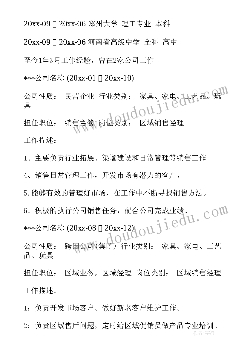 最新写对联活动策划案(模板7篇)