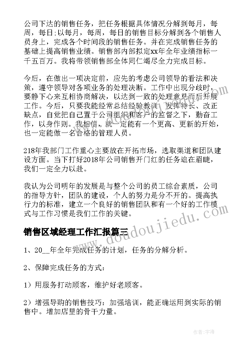 最新写对联活动策划案(模板7篇)