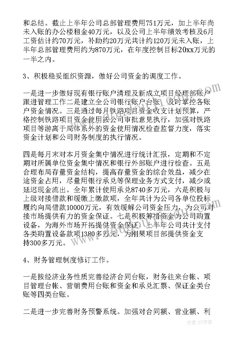 2023年酒店工作下半年工作计划(模板5篇)