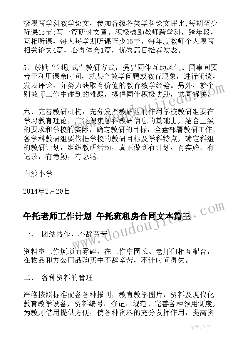 2023年春节不打烊文案押韵(通用5篇)