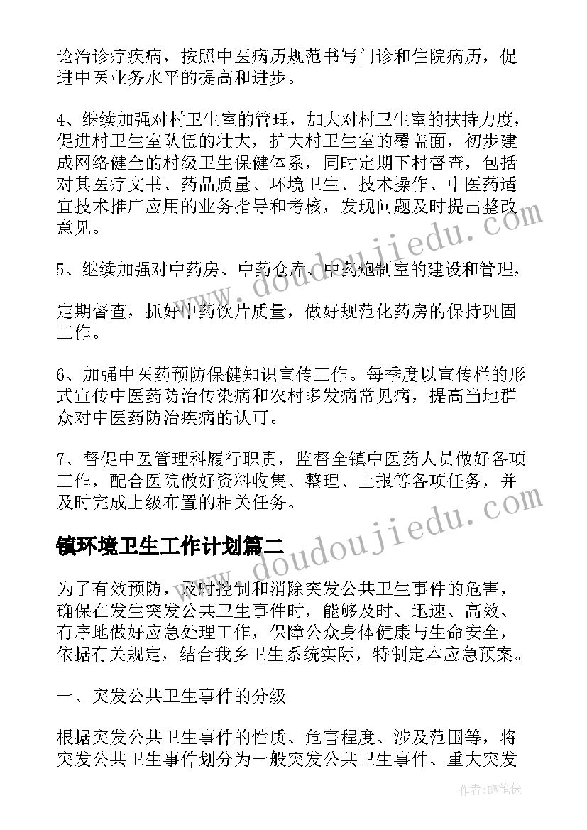 2023年大学生时间调查报告结论 大学生课余时间利用调查报告(模板5篇)