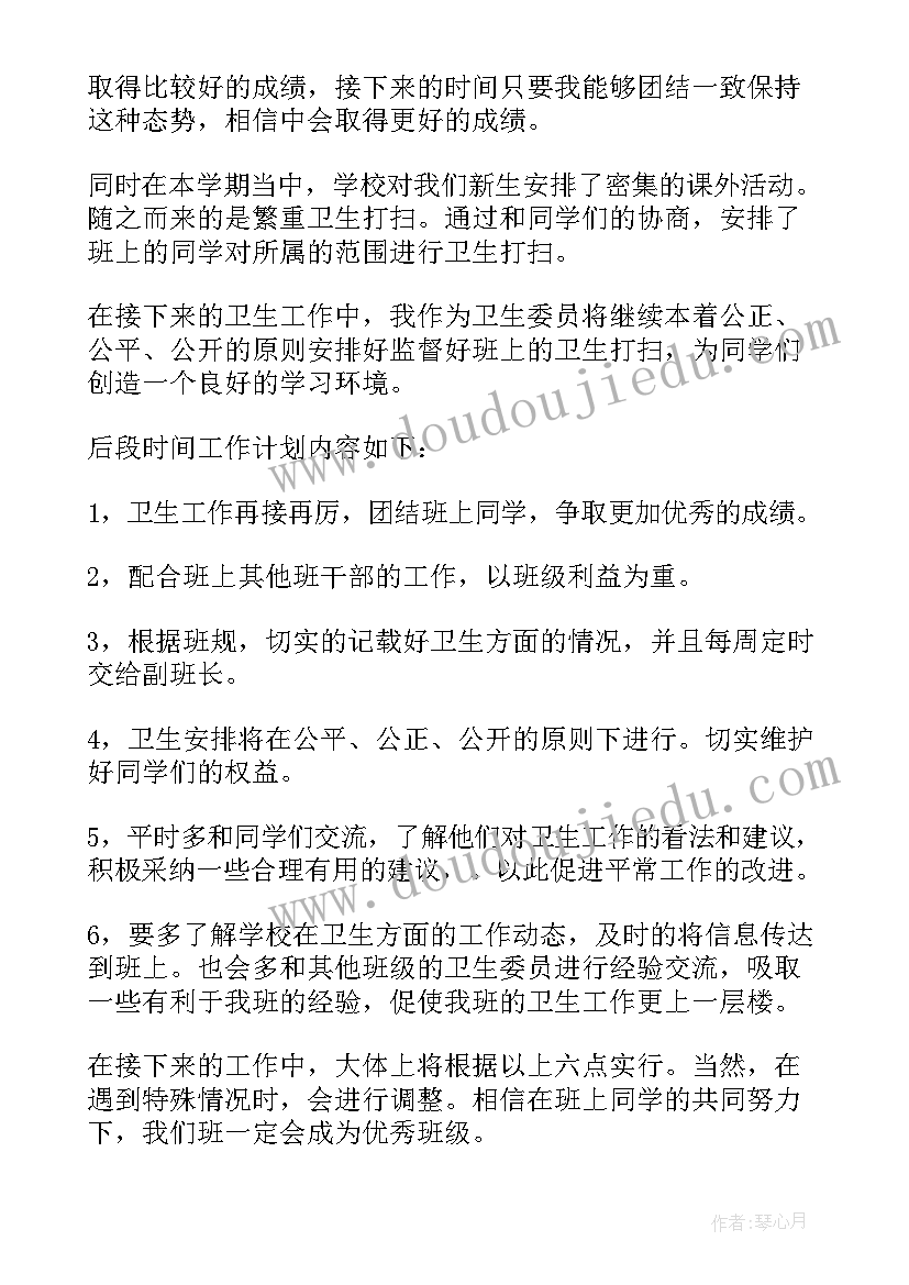 最新节前清扫 清洁工作计划(实用5篇)