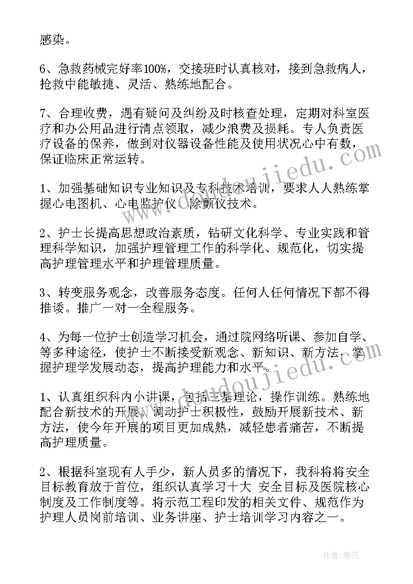 最新幼儿园学前班艺术活动教案(模板10篇)