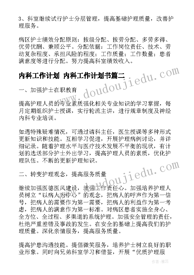 最新幼儿园学前班艺术活动教案(模板10篇)