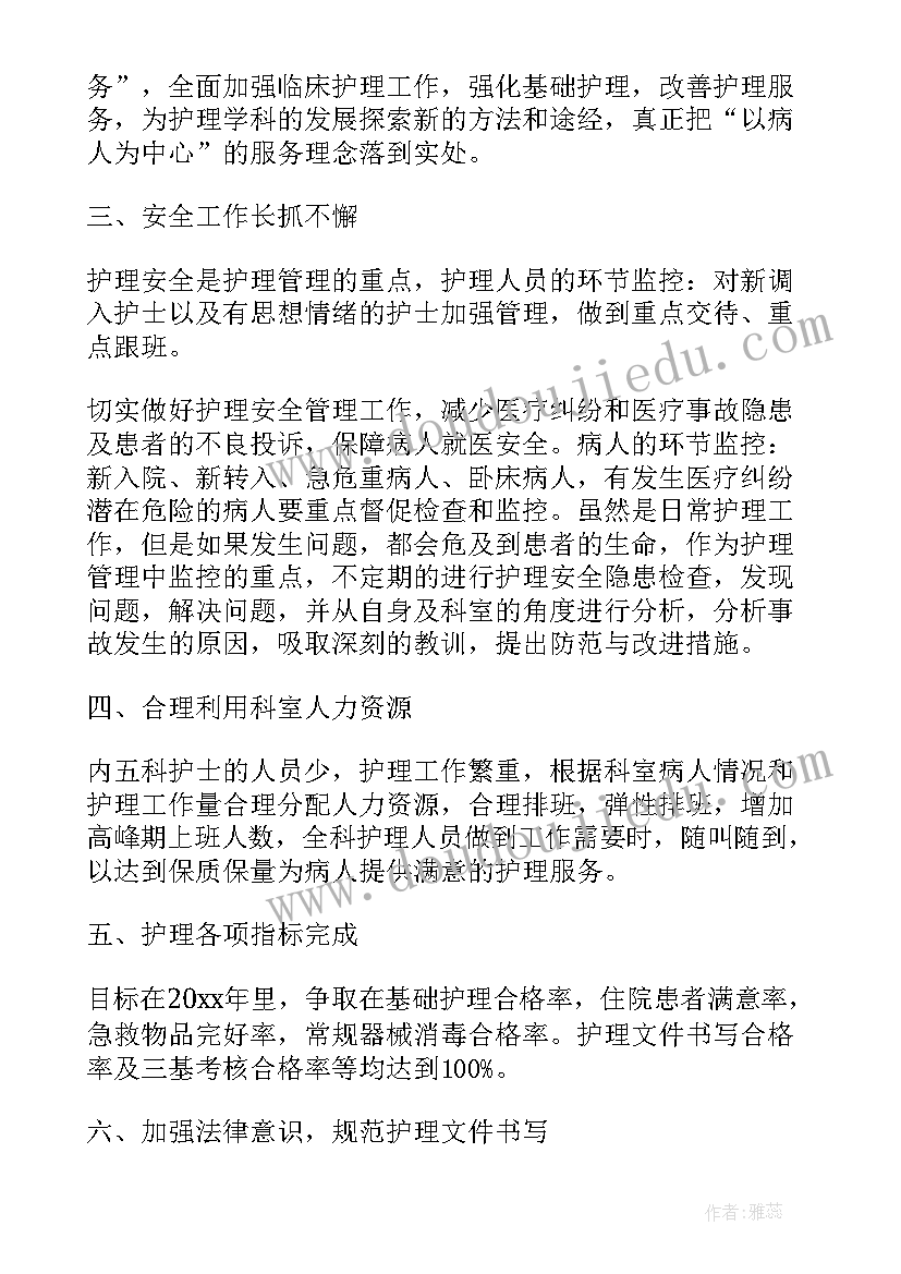 最新幼儿园学前班艺术活动教案(模板10篇)