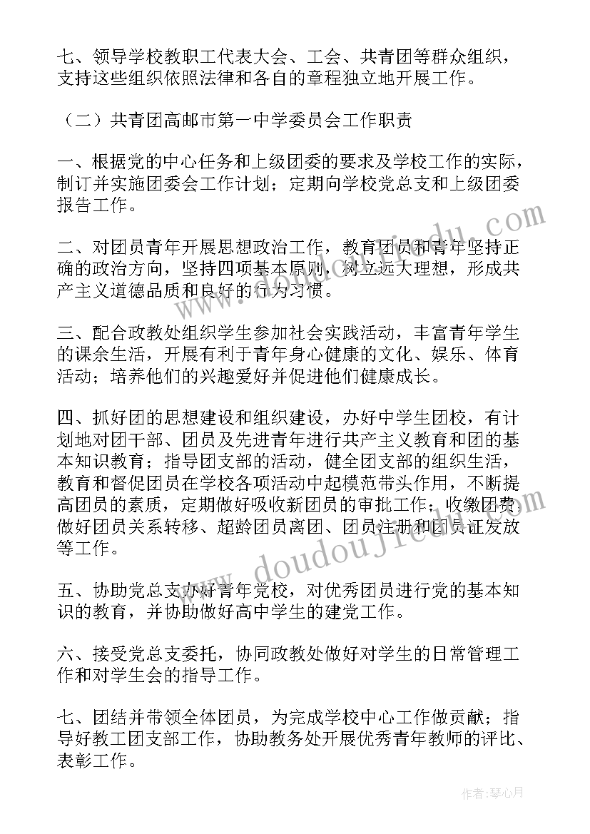 2023年农发行员工年终个人工作总结 教工团支部工作计划小学(大全5篇)