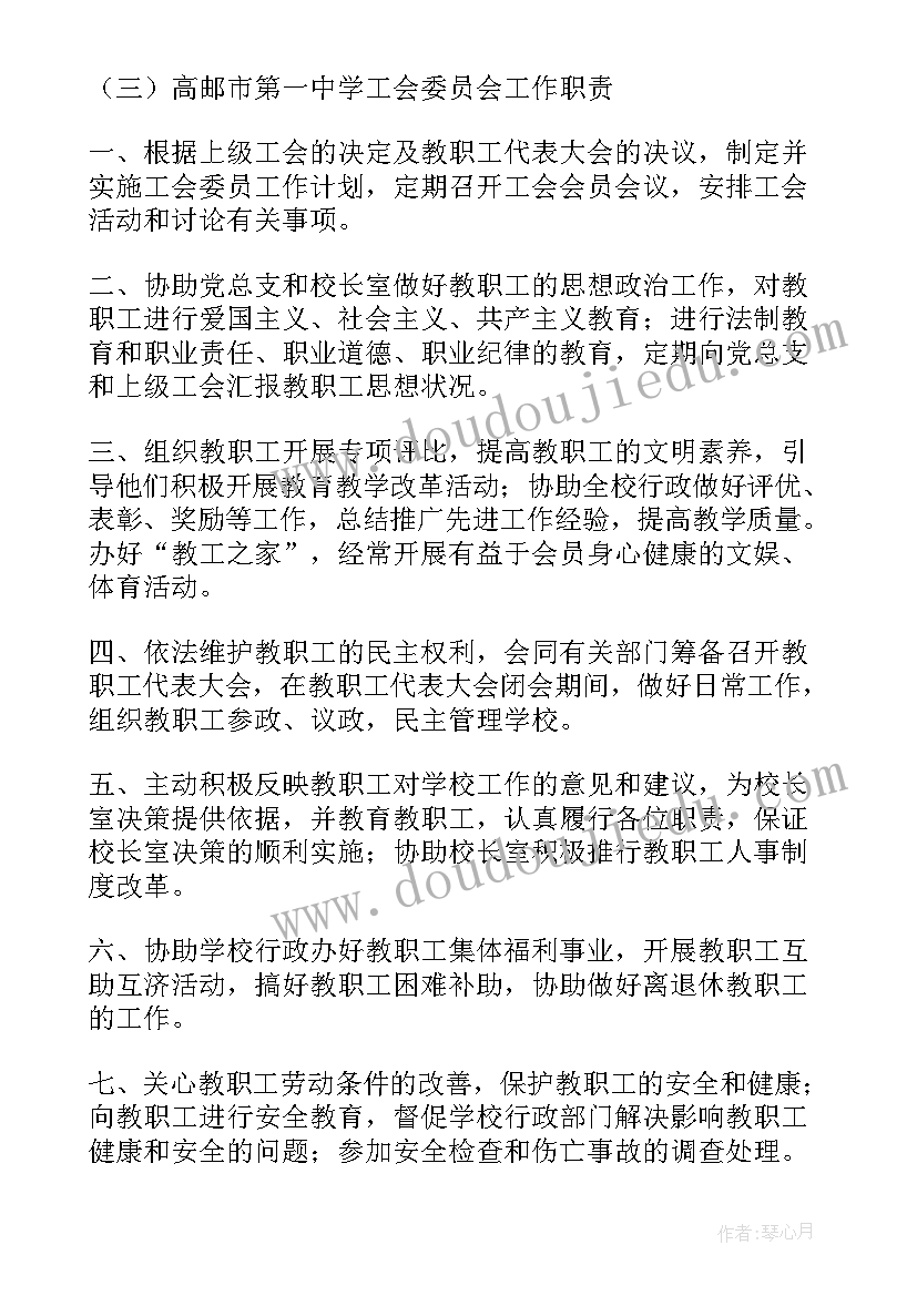 2023年农发行员工年终个人工作总结 教工团支部工作计划小学(大全5篇)