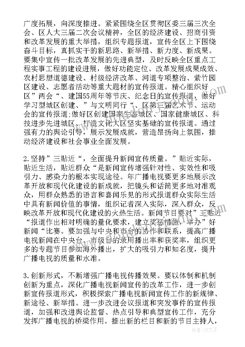 幼儿园老师配班个人计划(模板8篇)