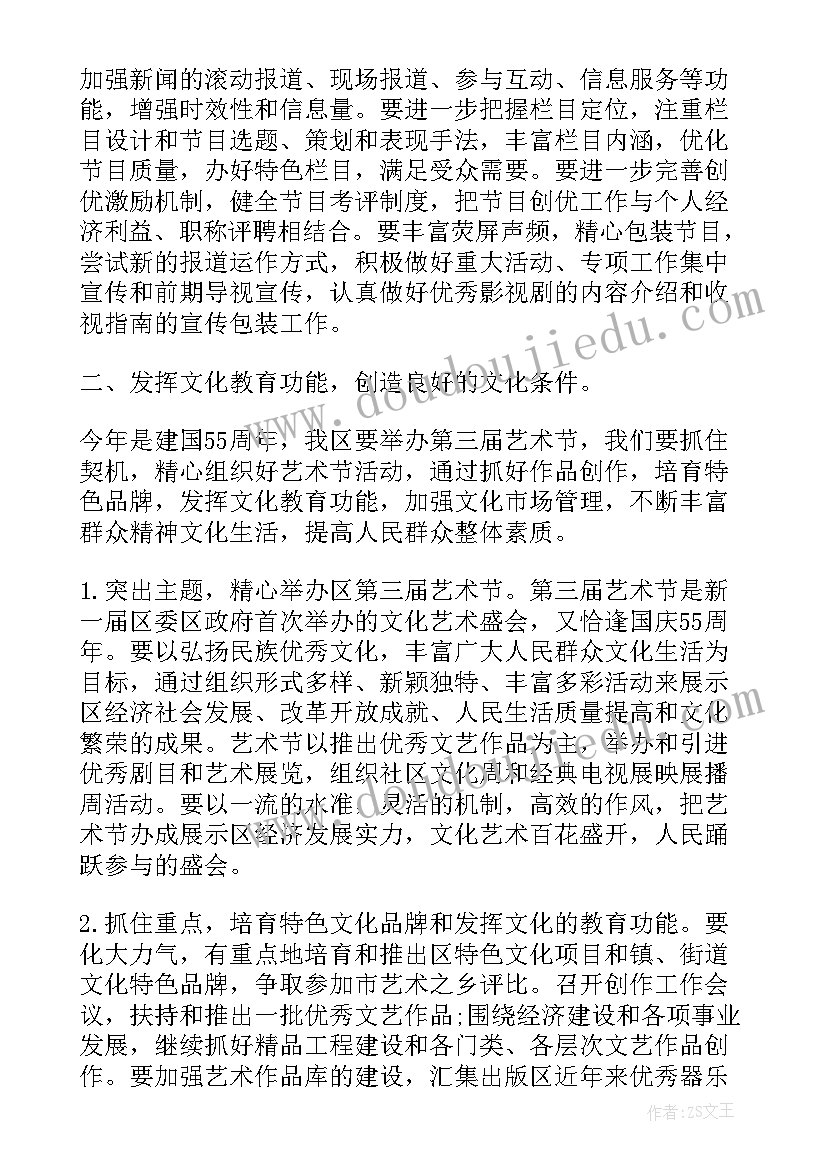 幼儿园老师配班个人计划(模板8篇)