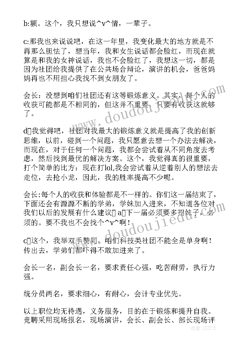 幼儿园老师配班个人计划(模板8篇)