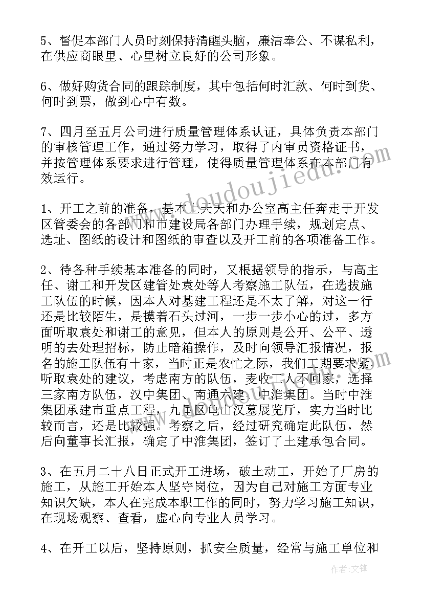 2023年快餐店经理日常管理流程表 经理工作计划(大全7篇)