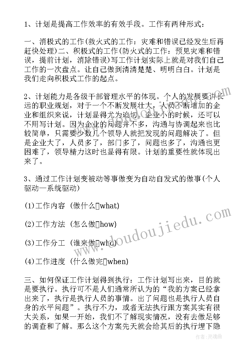 最新建筑公司资质年审工作计划 建筑公司工作计划(大全10篇)