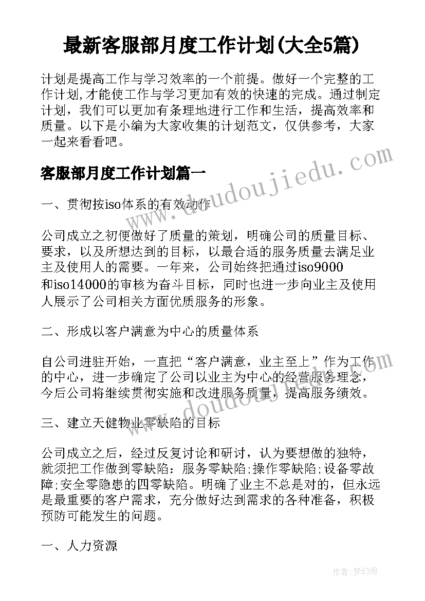 2023年三年级两位数加减两位数教学反思(通用10篇)