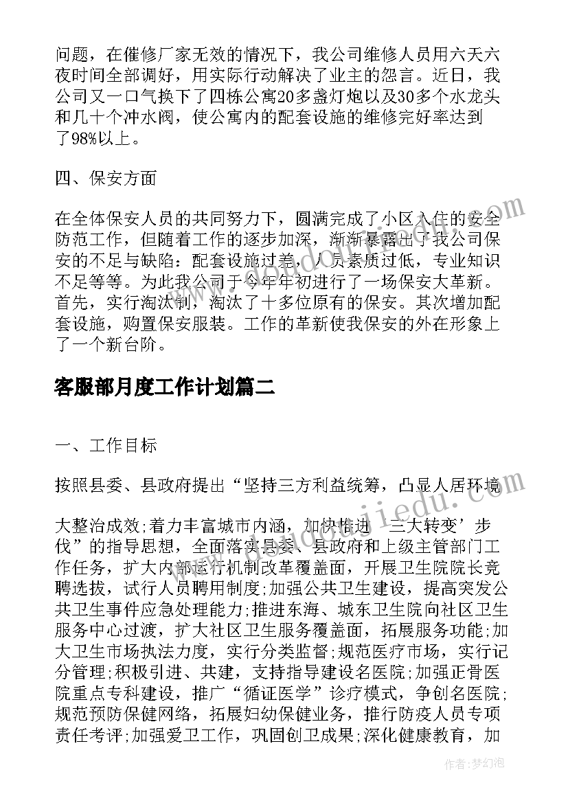 2023年三年级两位数加减两位数教学反思(通用10篇)