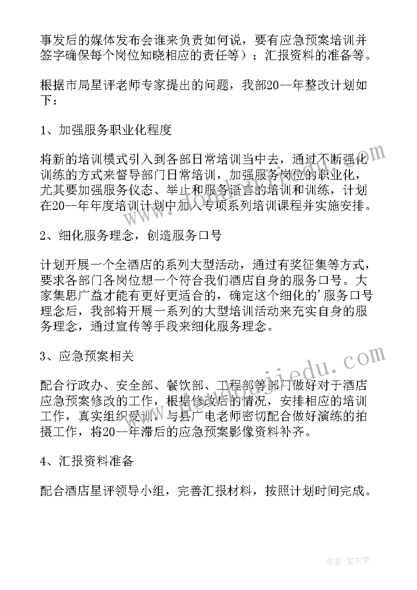 2023年培训公司年度计划 年度培训工作计划(优秀8篇)