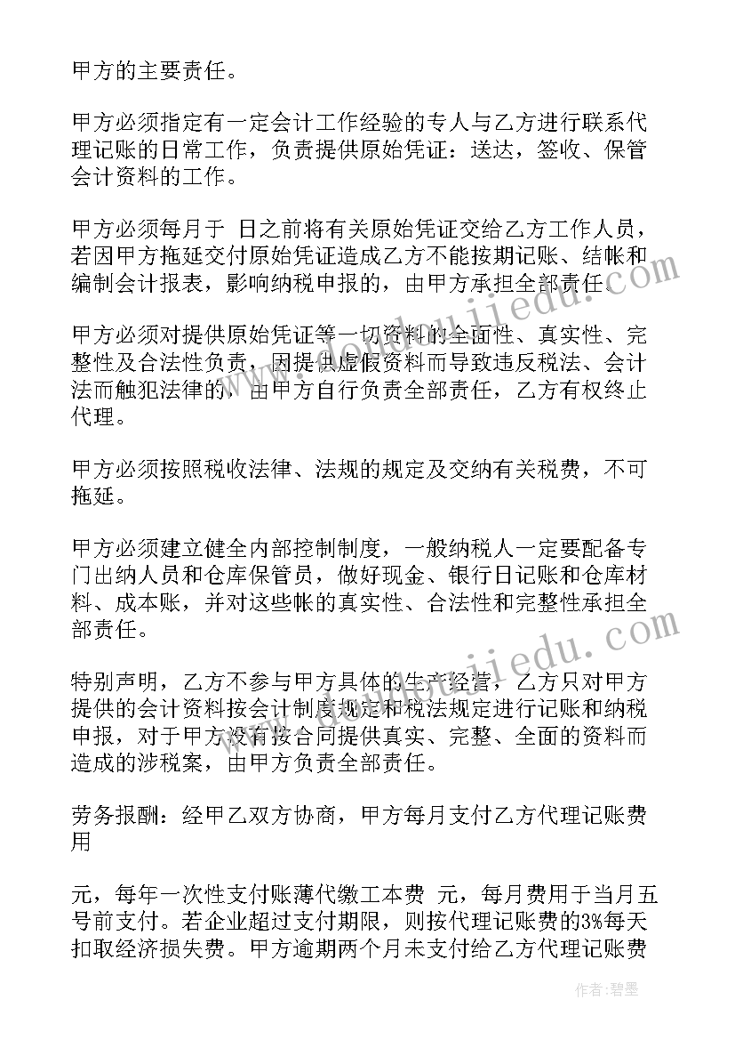 大客户服务工作内容 客户服务工作计划(实用6篇)