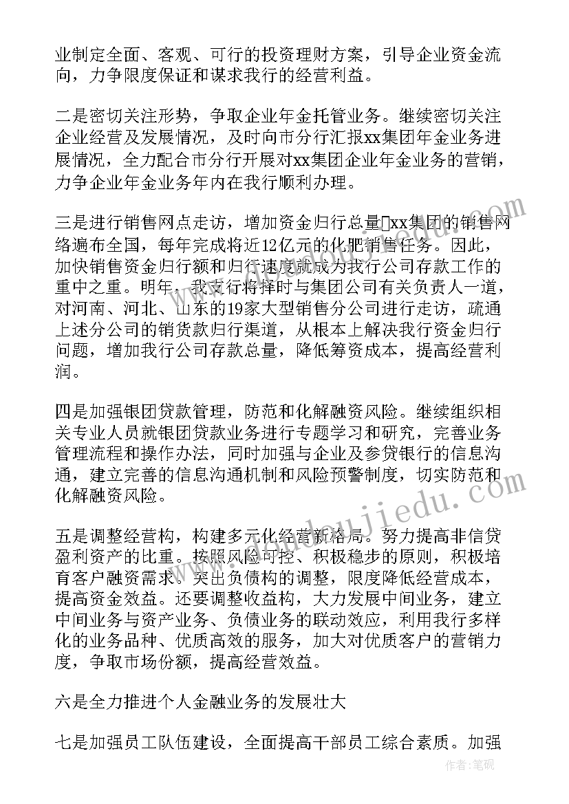 2023年招待所工作计划(大全7篇)