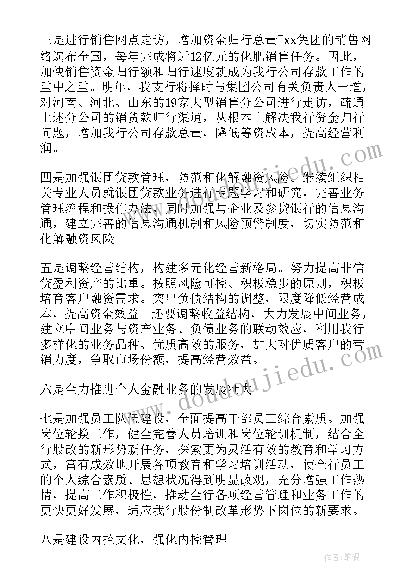 2023年招待所工作计划(大全7篇)