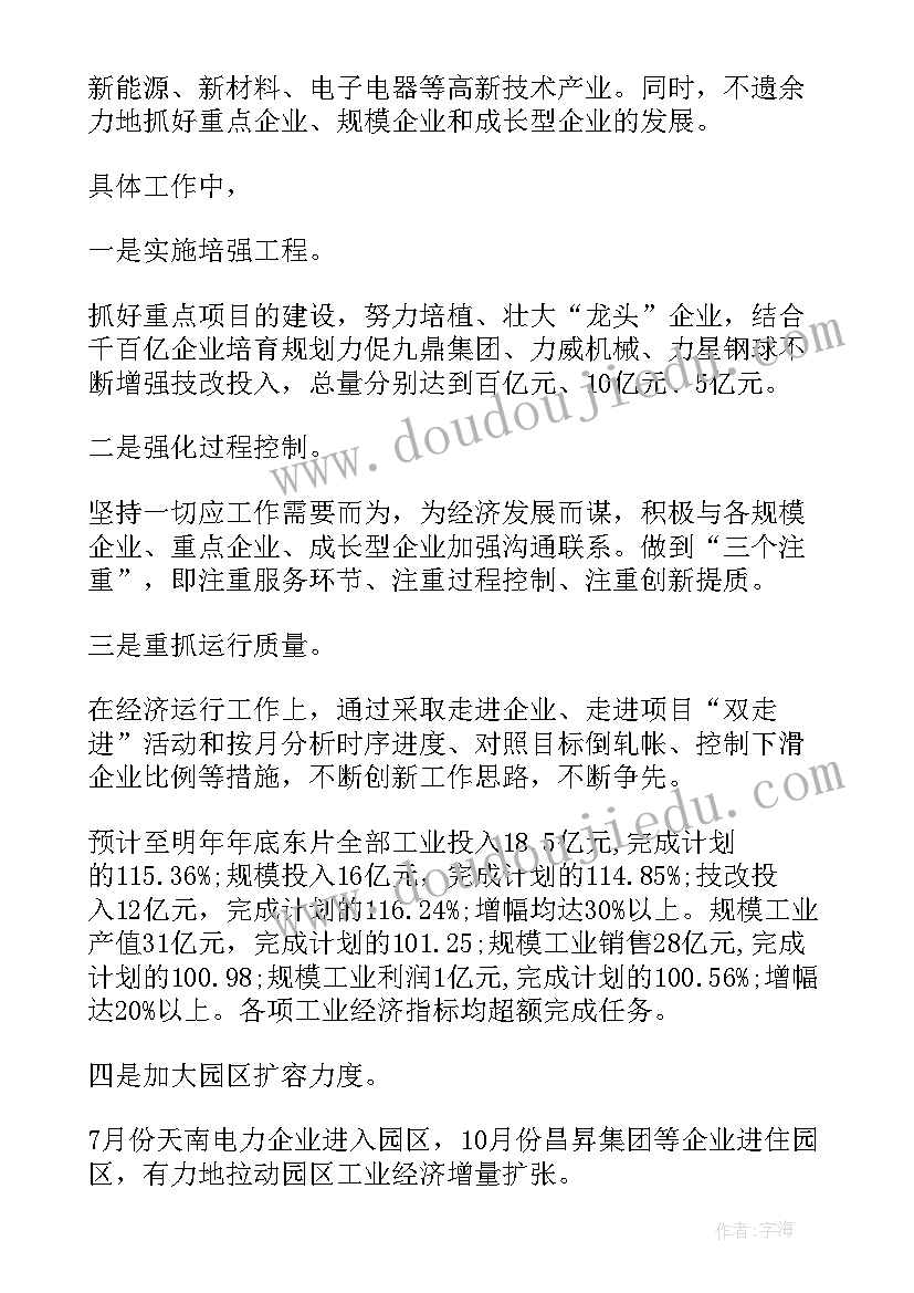 2023年招商工作个人工作计划 招商局个人工作计划(优秀5篇)