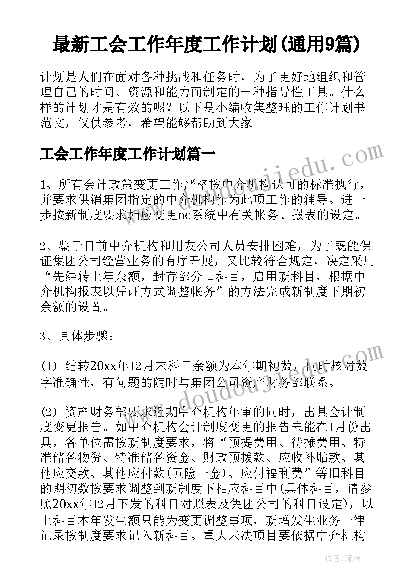 2023年党日活动拔河比赛方案 拔河比赛活动方案(汇总7篇)