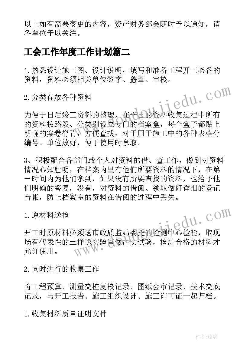 2023年党日活动拔河比赛方案 拔河比赛活动方案(汇总7篇)