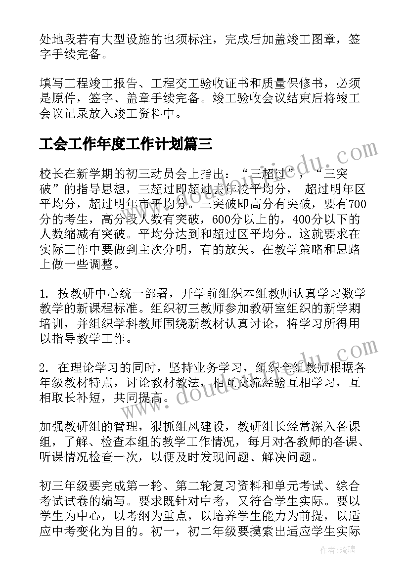 2023年党日活动拔河比赛方案 拔河比赛活动方案(汇总7篇)