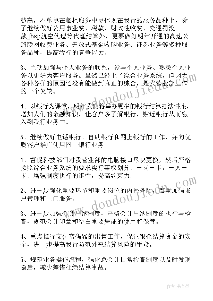 留学行业工作计划书 销售行业工作计划(精选6篇)