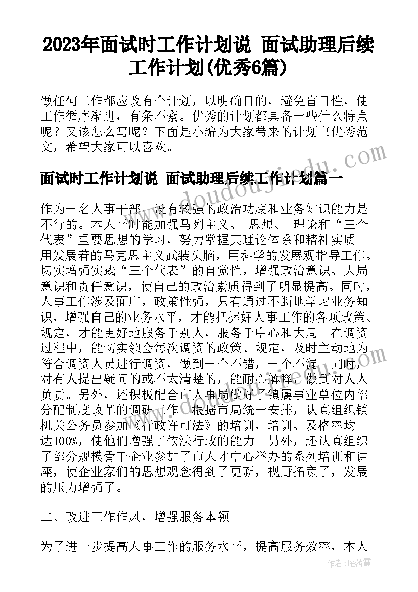 幼儿园全年安全计划 幼儿园安全工作计划表(优质5篇)