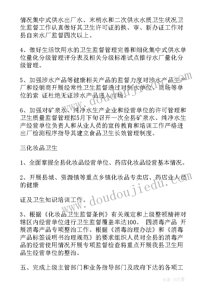 最新公共场所工作计划(精选7篇)