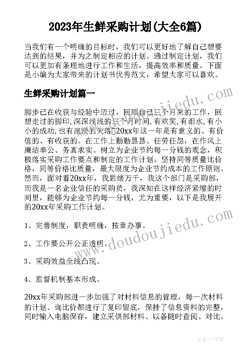 最新小班科学活动秋天来了教案反思(优秀5篇)