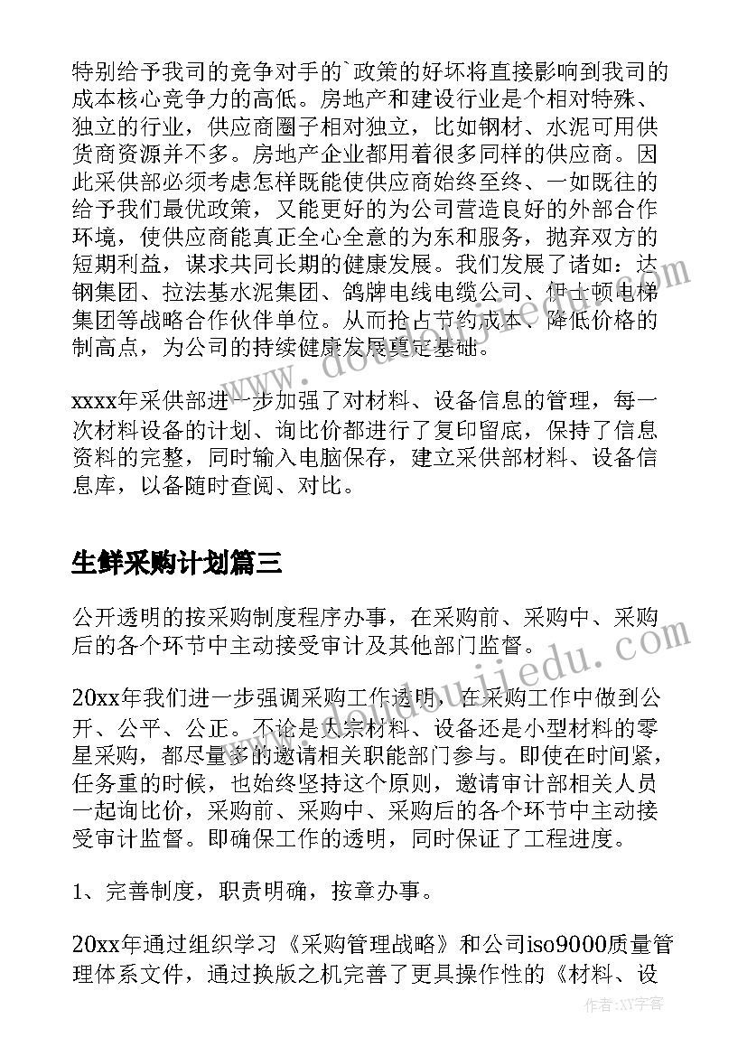 最新小班科学活动秋天来了教案反思(优秀5篇)