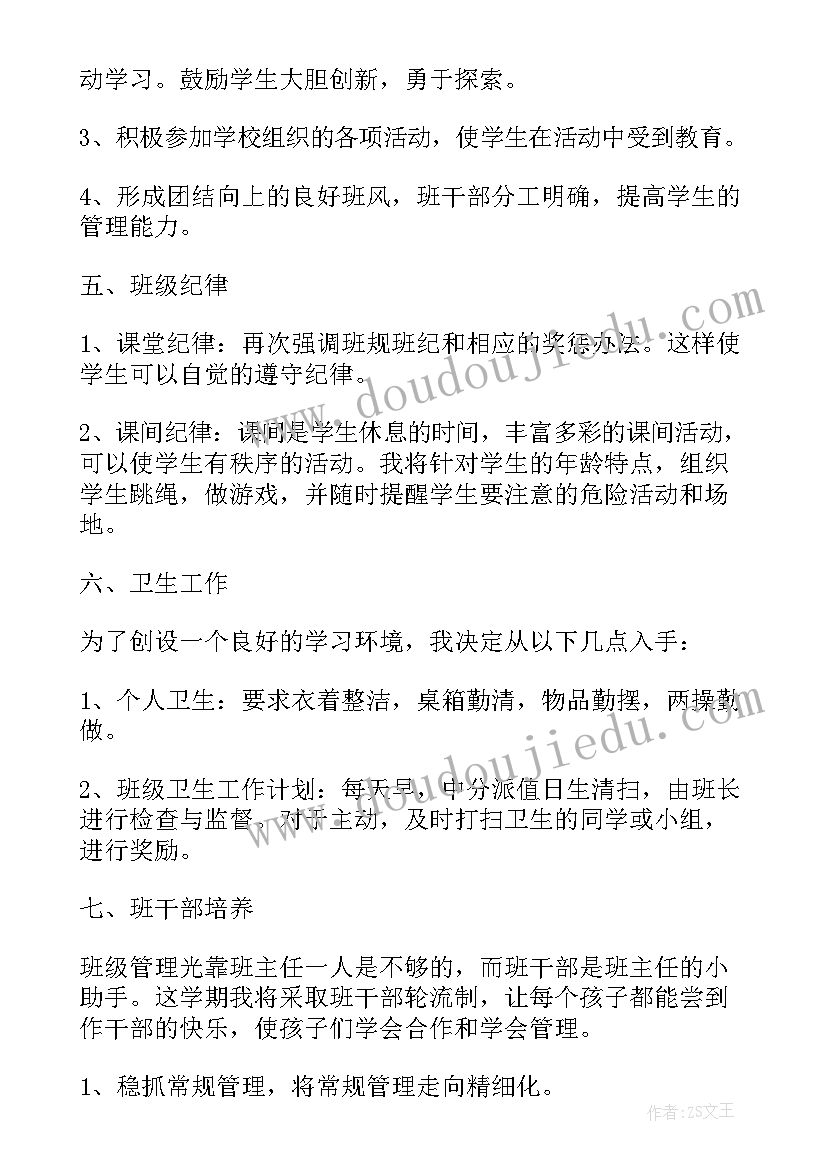 工作汇报和下部工作计划(大全8篇)