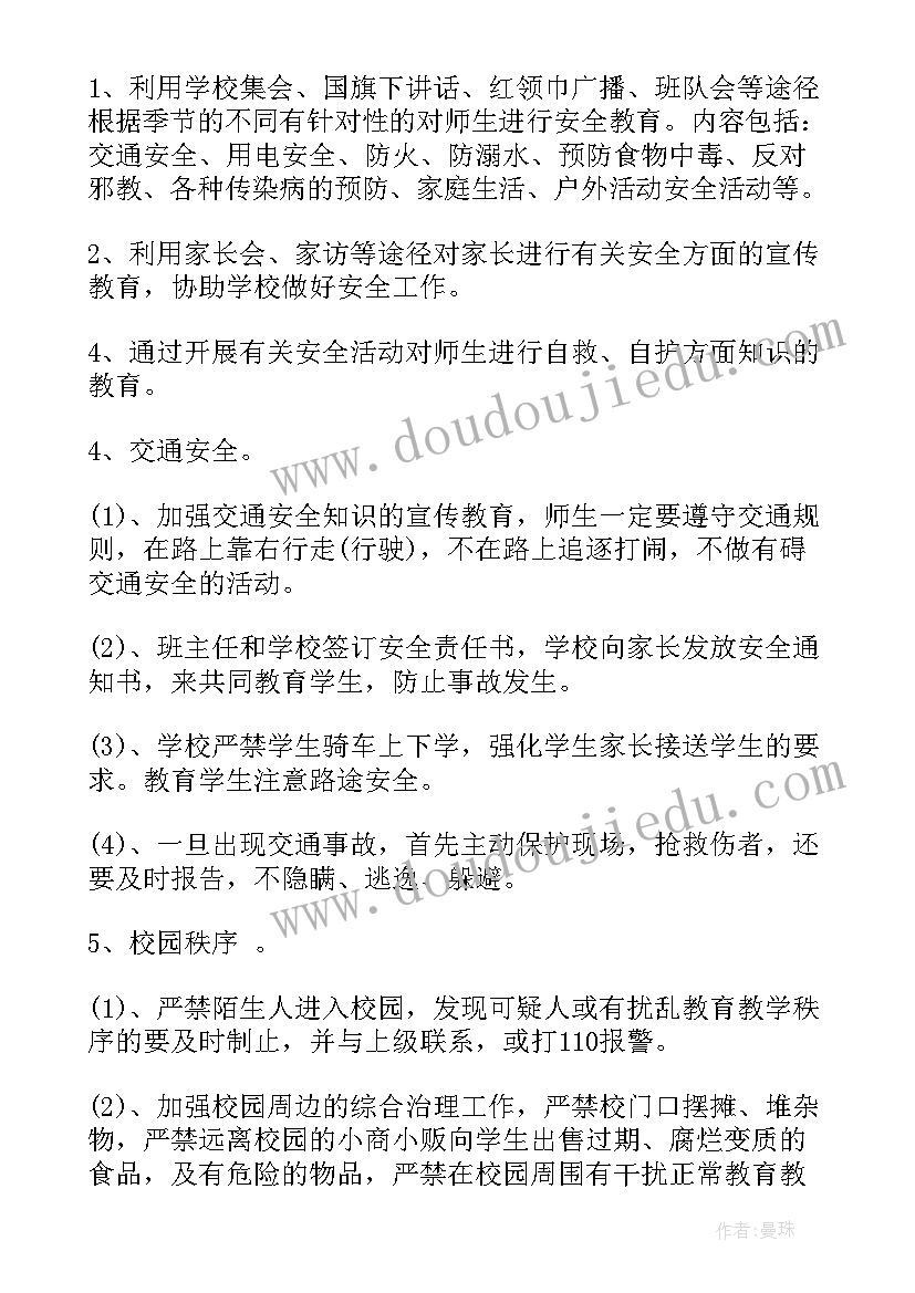 最新寺庙安全生产工作 安全年度工作计划(大全5篇)