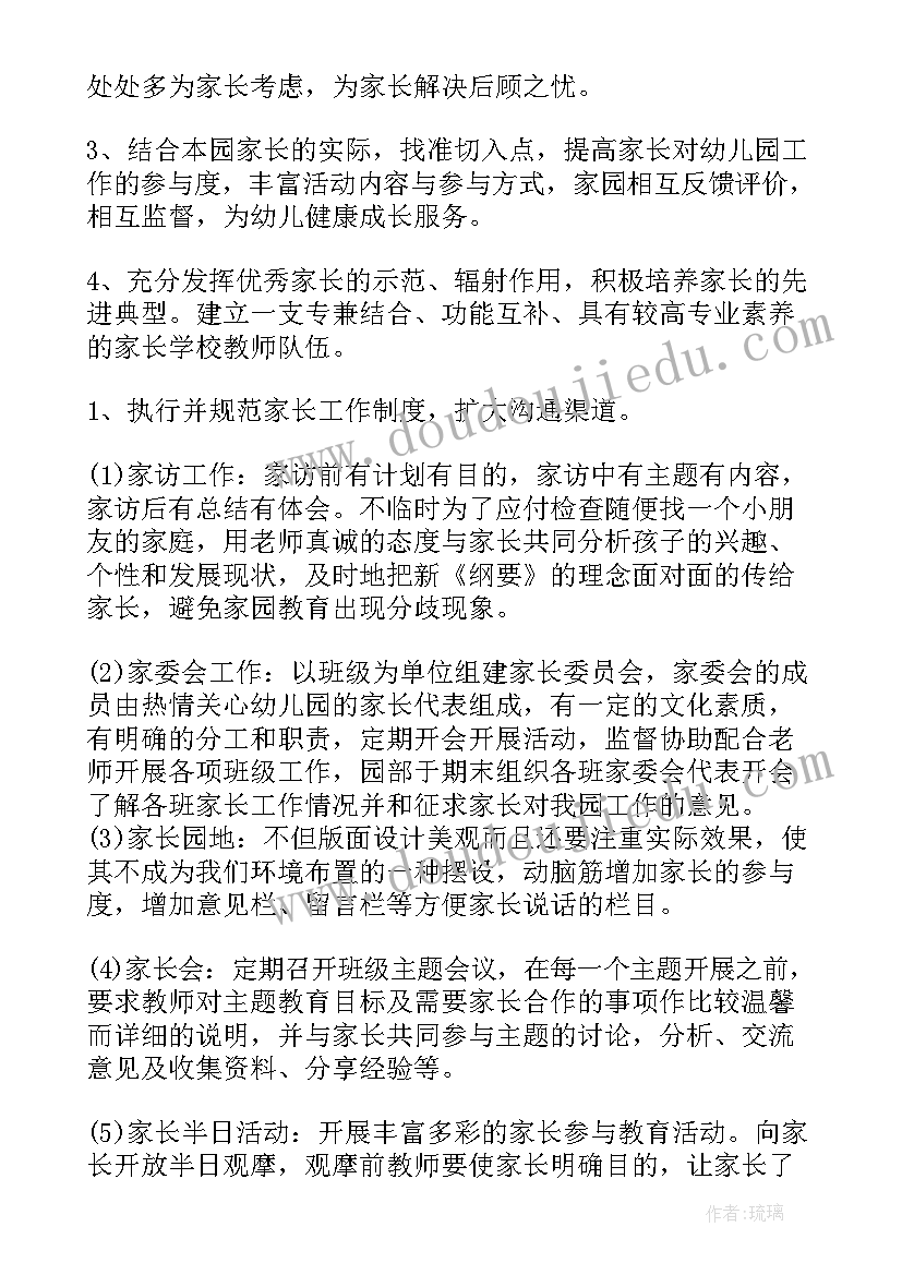 最新公安思想工作计划(优质8篇)