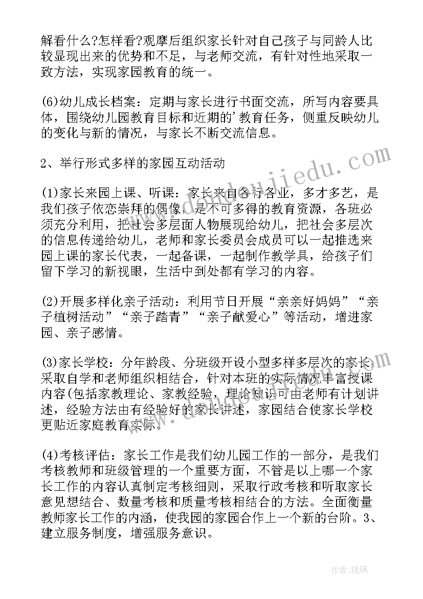 最新公安思想工作计划(优质8篇)