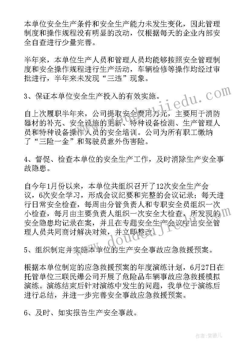 2023年医保局科员工资待遇 履职待遇工作计划方案(模板7篇)