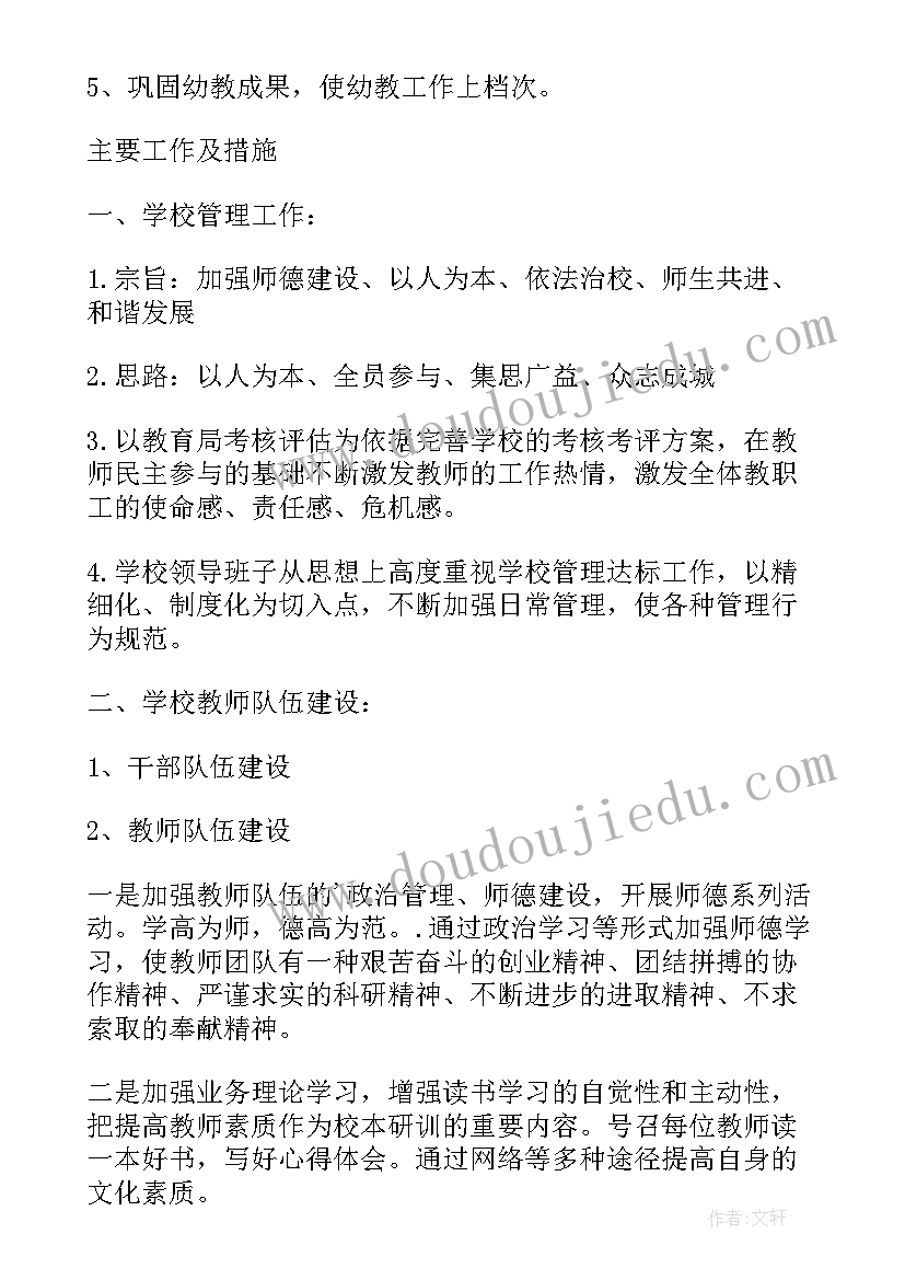 2023年中队活动方案纪念海军(汇总9篇)