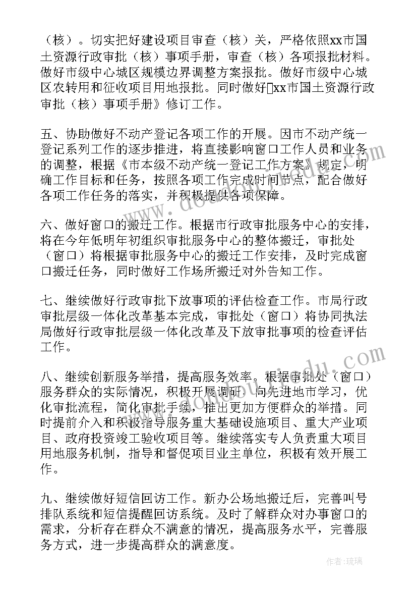 国土执法大队下半年工作思路 国土年度工作计划(精选5篇)