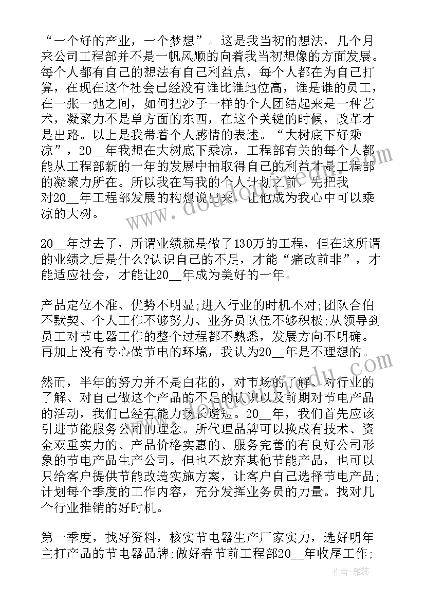 最新招标工作年度工作计划安排表(大全10篇)