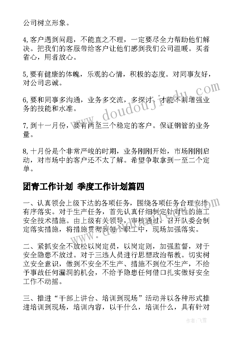 2023年寒假科学实践活动计划(汇总5篇)