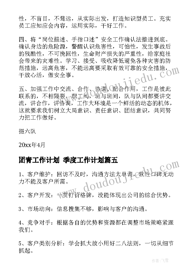 2023年寒假科学实践活动计划(汇总5篇)