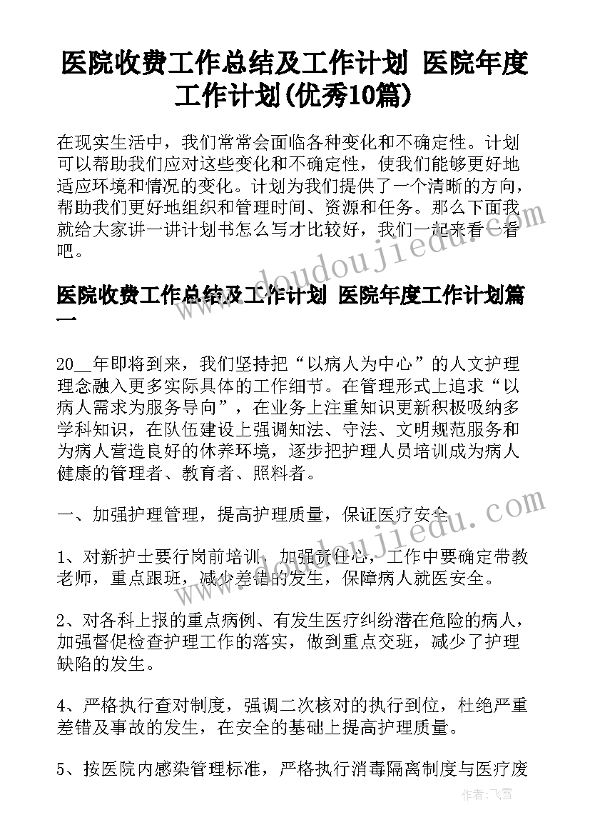 小学英语说课教案万能全英 教师资格证小学英语面试教案(优秀5篇)